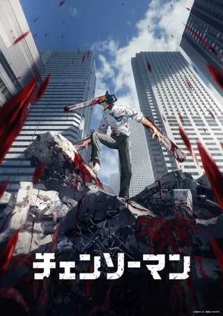 Chainsaw Man cover art