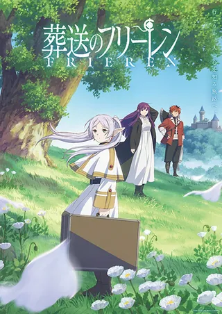 Frieren: Beyond Journey's End cover art