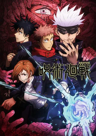 Jujutsu Kaisen cover art